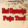 Marad K Chhor Aini Leke BHaag Chala